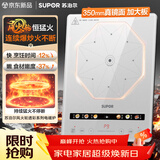 苏泊尔（SUPOR）风火轮系列电磁炉家用连续猛火电陶炉电磁灶电池炉火锅超薄大功率电炉一体大面板电火灶C22-IA865D