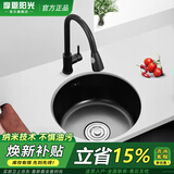 摩恩阳光系列吧台水槽岛台圆形洗碗槽纳米304不锈钢茶水间洗菜盆洗手池 黑色-圆形抽拉龙头 360x360mm