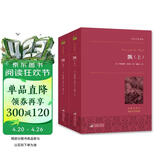 飘（套装上下册）一部青少年女性的心灵成长史 世界名著典藏 全本无删减 小说