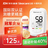 三诺优佳血糖仪家用医用级高精准血糖检测仪测量金榜 仪器+200支试纸