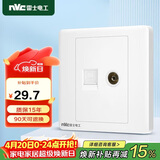 NVC雷士电工 开关插座 六类电脑电视插座 86型暗装插座面板N05白色