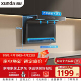 迅达（XUNDA）抽排吸油烟机家用顶侧双吸7字型 22立方爆炒吸力 一级能效自清洁 以旧换新 Y2S