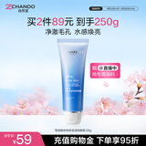 自然堂【周翊然同款】雪域精粹洗颜霜125g 深层清洁洗面奶生日礼物