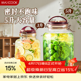 美厨（MAXCOOK）泡酒瓶泡酒坛 玻璃泡菜坛子密封罐家用酿药酒罐10斤+龙头MCTC0890