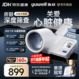 鱼跃（yuwell）臂筒式全自动电子血压计YE690血压仪家用医用高精准隧道式AI智联