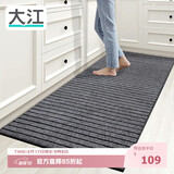 大江厨房地垫防水防滑可擦免洗防油脚垫厨房地面专用地垫 80x200cm