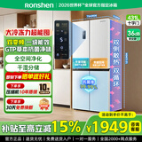 容声431升冰箱十字对开门变频一级能效风冷无霜大容量家用多门嵌入式电冰箱BCD-431WD3FP国家补贴 【店铺爆款】431升雪域白十字对开门