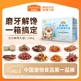 麦富迪狗狗零食大礼包1.24kg 汪汪解馋礼盒成幼犬训练宠物零食