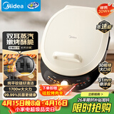 美的（Midea）电饼铛 电饼档 家庭用双面加热煎烤机烙饼锅 加大加深三明治早餐机大尺寸烤肉抗菌电煎锅30J58升级