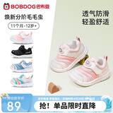 巴布豆童鞋春款男女宝宝毛毛虫学步鞋防滑软底机能鞋婴幼儿鞋贝壳粉22码