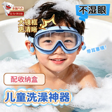 泉碧焱儿童洗澡防水护目镜高清防雾宝宝泳镜男女童大框游泳眼镜带耳塞 儿童洗澡眼镜【深蓝】 头围可调节【耳塞+防刮盒】