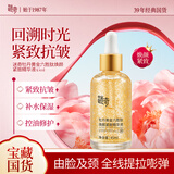 迷奇六胜肽精华液抗皱紧致精华保湿补水提拉淡化细纹生日礼物女生