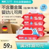 NUK手口湿巾超柔特厚婴儿儿童湿纸巾80抽*5包加大加厚温和配方湿巾纸