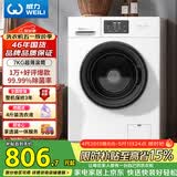 威力（WEILI）滚筒洗衣机 7KG全自动 超薄一级能效 高 15分钟快洗居家良品XQG70-1026PX送装一体