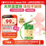 Inne因你菠菜铁婴儿补铁液儿童宝宝铁剂10ml*21条
