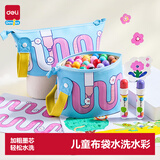 得力（deli）儿童易水洗水彩笔36色画笔无毒绘画工具涂鸦玩具节日生日礼物