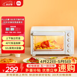 米家小米电烤箱小型家用发酵箱干果机  全自动烘焙烘烤解冻多功能 烧烤红薯鸡翅神器 台式大容量32L