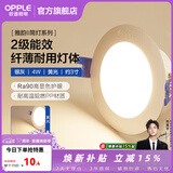 欧普照明（OPPLE）led筒灯嵌入式家用客厅孔灯吊顶天花灯洞灯过道桶灯开孔75mm 4瓦【7-8.5cm】银灰【3000K】