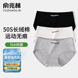俞兆林女士内裤女10A抑菌性感低腰棉质抗菌亲肤运动大码三角裤 2XL