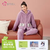 都市丽人内衣女睡衣套装秋冬珊瑚绒米粒绒连帽开衫厚保暖绒类家居服2H2108