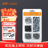 吉米家居 JM-G1601D 家用钉子套装干壁钉塑料膨胀管螺丝十字自攻钉220个