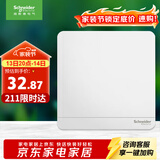 施耐德电气 一开双控开关 16A开关面板单开开关插座面板86型 绎尚 镜瓷白色