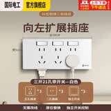 国际电工 86型扩展式插座 厨房拓展多孔转换器轨道插座无线插排 【白色-21孔】向左扩展+独立开关
