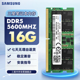 三星SAMSUNG 笔记本内存条 16G DDR5 5600频率 M425R2GA3BB0-CWM