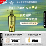 施华蔻（Schwarzkopf）生姜精华洗发露600ml  持久控油清爽蓬松洗发水 无硅油洗头膏