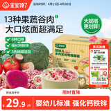 宝宝馋了婴幼儿蝴蝶面500g宝宝面条辅食儿童面无添加盐营养辅食1岁