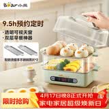 小熊（Bear）煮蛋器 蒸蛋器 智能电蒸锅小型2-3人用自动断电 家用多功能早餐机煮鸡蛋神器ZDQ-B06N3 