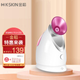 金稻(K-SKIN)美容器 蒸脸器 美容仪 热喷 纳米离子 补水仪 面膜搭档 蒸脸仪 KD-2331A