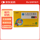 达力芬 头孢克肟颗粒  50mg*12包