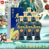 桂林三花酒 老桂林陈酿10 米香型白酒 42度 500ml*6瓶整箱装 年货送礼