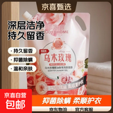 丁家宜乌木玫瑰香氛洗衣液1袋5斤装深层清洁抑菌除螨持久留香 乌木玫瑰香氛2袋10斤