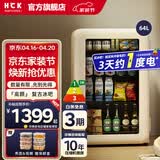 HCK哈士奇冰吧【热销中】复古家用小型冰箱迷你冰柜茶叶冷藏保鲜柜一级能效酒店公寓办公电冰箱64/67L 冷藏丨奶茶色丨64L