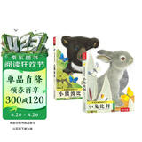 亮丽精美触摸书-小兔比利+小熊波比（套装2册） 0-2岁幼儿启蒙仿真触感触摸书可点读省钱卡 点读书 发声书 有声书 早教发声书书香节