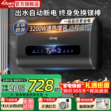 国美【免费上门安装】热水器电热水器家用储水式扁桶双胆一级能效出水断电热水器卫生间洗澡变频恒温 60L 3200W 出水断电 速热增容 2026款