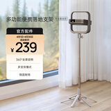 极米多功能便携支架（浅金套装版） 360全景旋转 稳固耐用  桌面落地两用支架