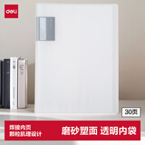 得力（deli）A4/30页资料册 文件夹插页袋奖状收集册孕检收纳册产检报告收纳册乐谱夹 学习文具办公用品72555白