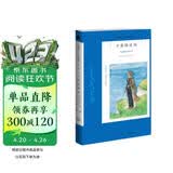 阿加莎·克里斯蒂作品72:大象的证词(平装) 小说 波洛系列 午夜文库 大师系列 悬疑推理 阿加莎具人文色彩的作品 带你感受阿婆缜密推理之外的柔情