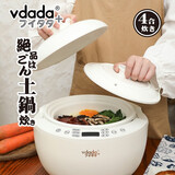 vdada 日本家用电饭煲3升土锅无涂层纯陶瓷内胆多功能炖锅煲汤砂锅定时预约柴火饭 纯陶瓷内胆  双胆款（多一个内胆） 3L 1-4人适用 白色