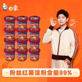 白象【孙颖莎同款】酸辣粉迷你杯50g*12杯 粉条粉丝泡面速食休闲零食