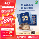 上品堂 大连有机即食海参 高品质辽刺参固形物≥85%单个装生鲜送礼礼盒 1100g /30只礼盒【高回购】