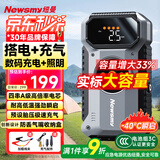 纽曼（Newsmy）充气泵汽车应急启动电源搭电宝车载充气泵电瓶强启移动户外电源A1
