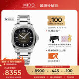 美度（MIDO）瑞士手表 舵手 TV款 长动能 商务休闲 机械钢带男表送男友
