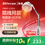 仙鹤航天神灯院线同款TDP红外线理疗灯医用烤灯电磁波治疗理疗仪送礼