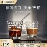 WMF 德国福腾宝玻璃杯 透明菱纹玻璃水杯 家用饮水杯套装 菱纹玻璃杯 225ml 4只