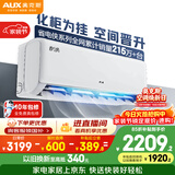 奥克斯空调 省电侠 2匹 新一级能效变频冷暖 铜管空调 客厅节能防直吹 国家补贴KFR-46GW/BpR3AQK1(B1)