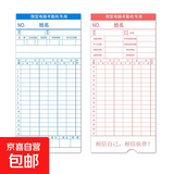 纸卡考勤机考钟微电脑打卡机员工出勤上下班纸质卡片插卡式老式打卡钟人事工资核算卡办公室签到机 格志考勤卡50张